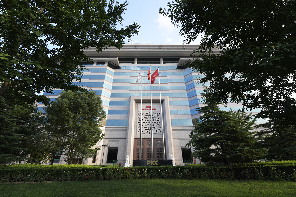 1566444788954683.jpg 中国人民保险公司2018-7-15-1.jpg