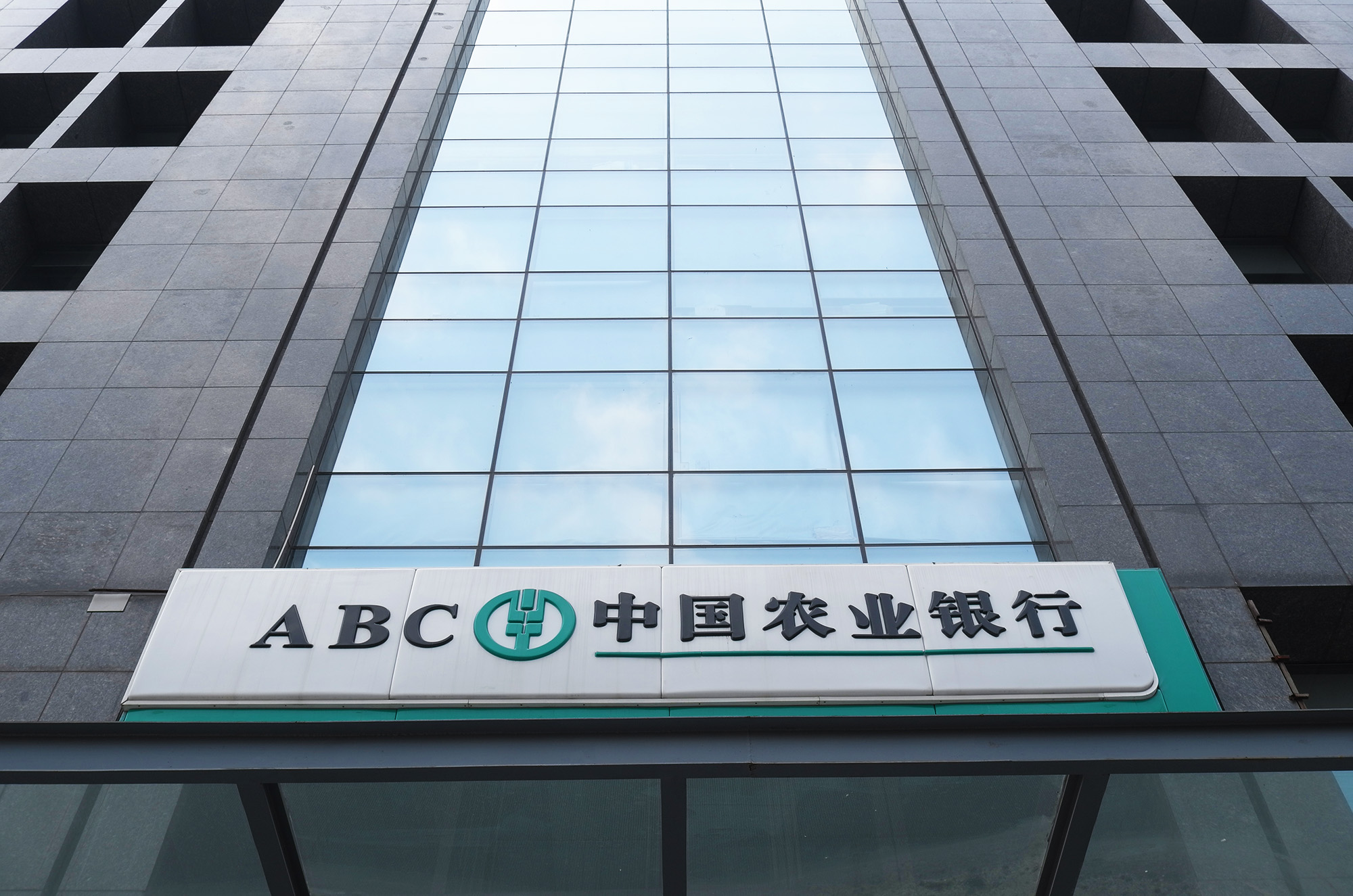 1557811445682526.jpg 2018-8-3-农业银行-3.jpg