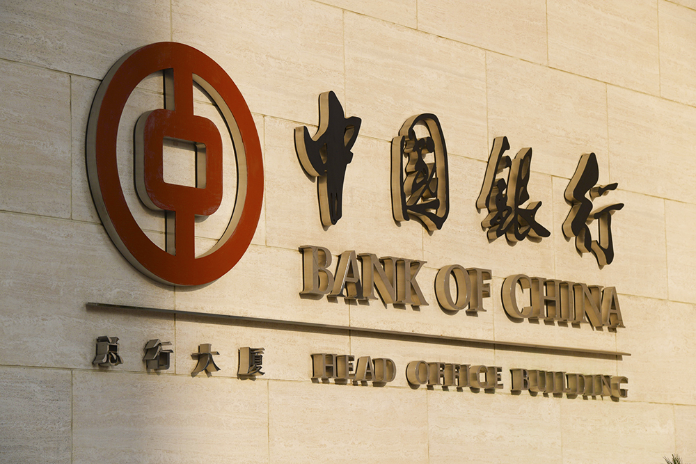 1559288846619637.jpg 中国银行总行2018-7-15-1.jpg