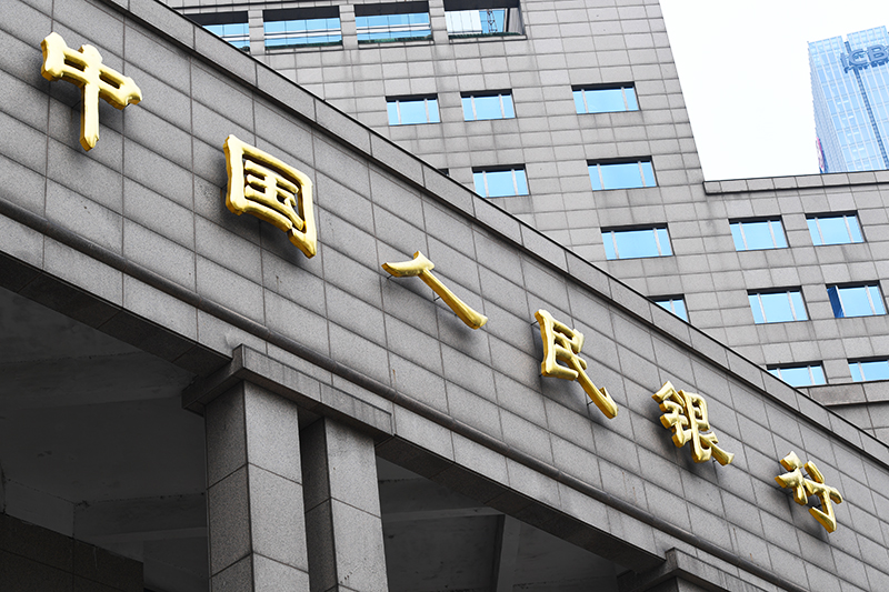 1558488440733167.jpg 2018年1月6日上海陆家嘴1-84-人民银行.jpg