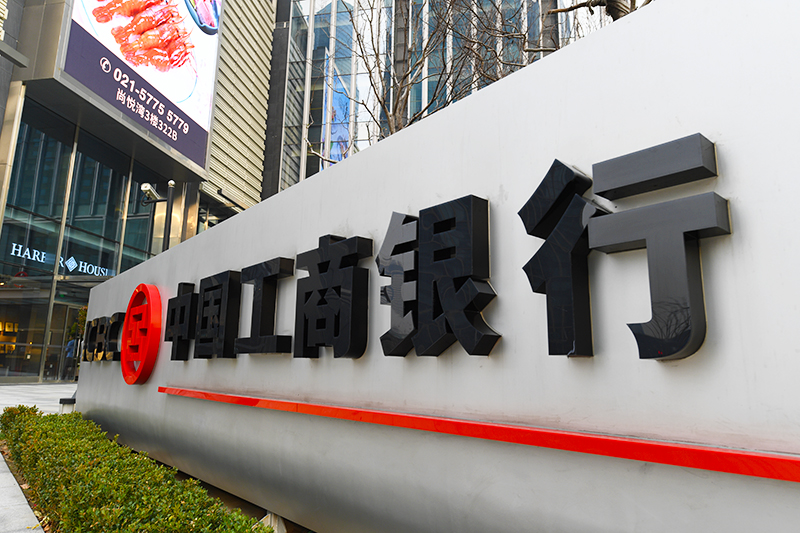 1555553113877289.jpg 2018年1月6日上海陆家嘴1-203-工商银行.jpg