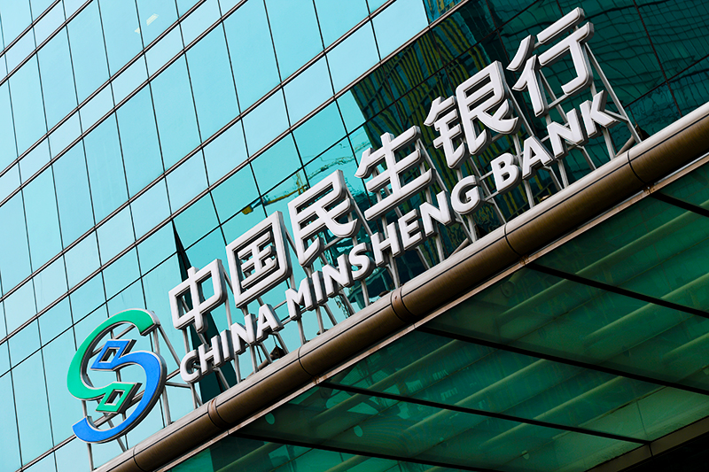 1556608467774845.jpg 2018年1月6日上海陆家嘴1-194-民生银行.jpg