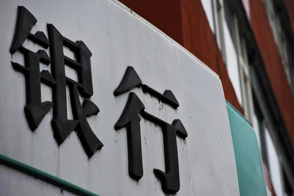 1556595793444728.jpg 银行2-1.jpg