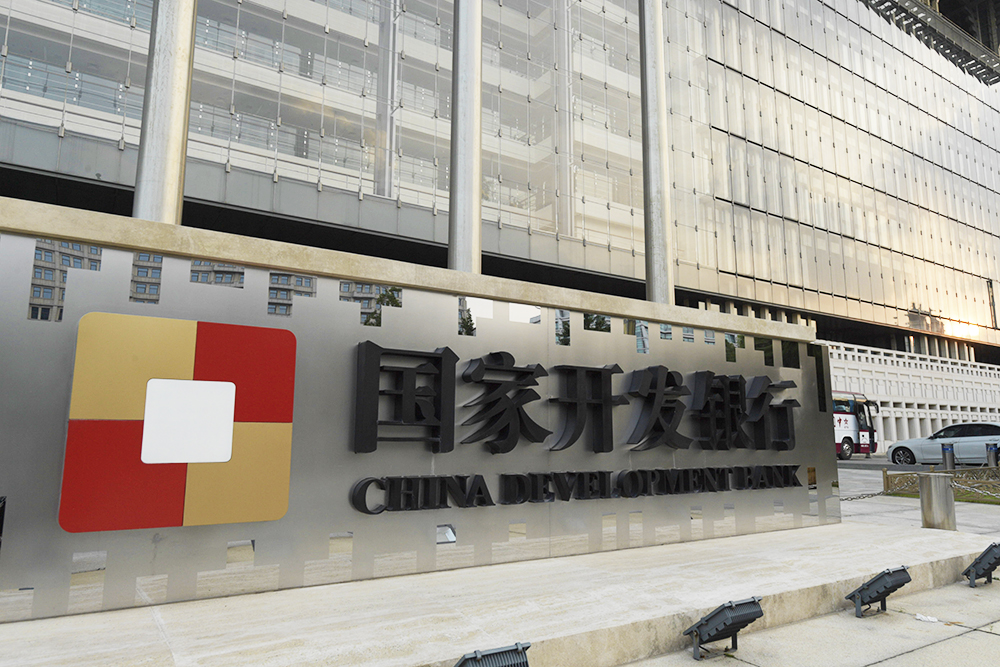 1563518878844570.jpg 国家开发银行2018-7-15-3.jpg