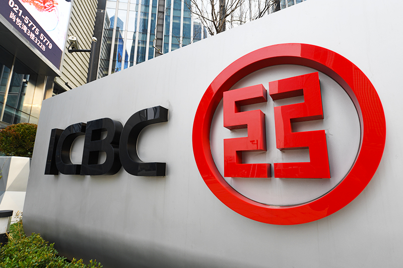 1560218525781977.jpg 2018年1月6日上海陆家嘴1-201-工商银行.jpg