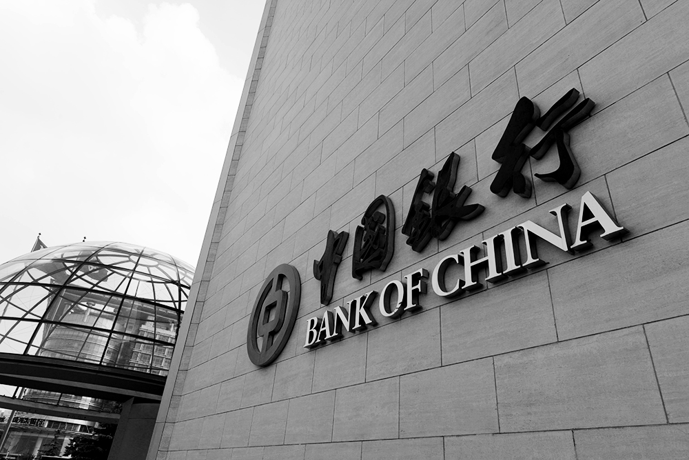 1559645103720789.jpg 中国银行总行2018-7-15-25.jpg