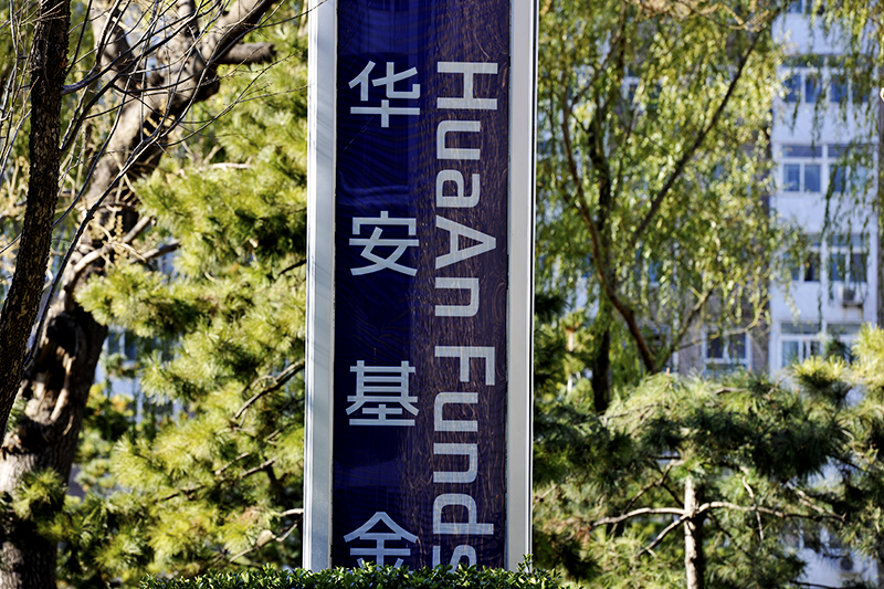 1567488267769757.jpg 华安基金2017-11-30-1.jpg