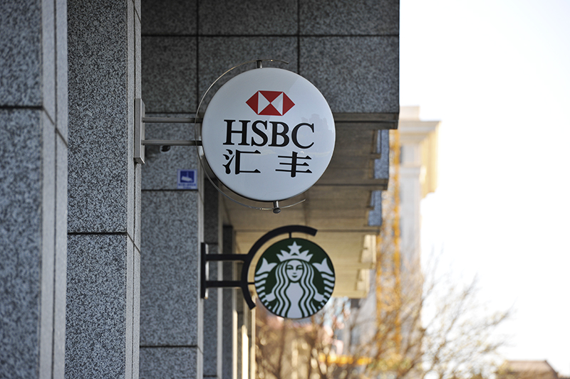 1567586722280303.jpg 汇丰银行2017-11-30-4.jpg