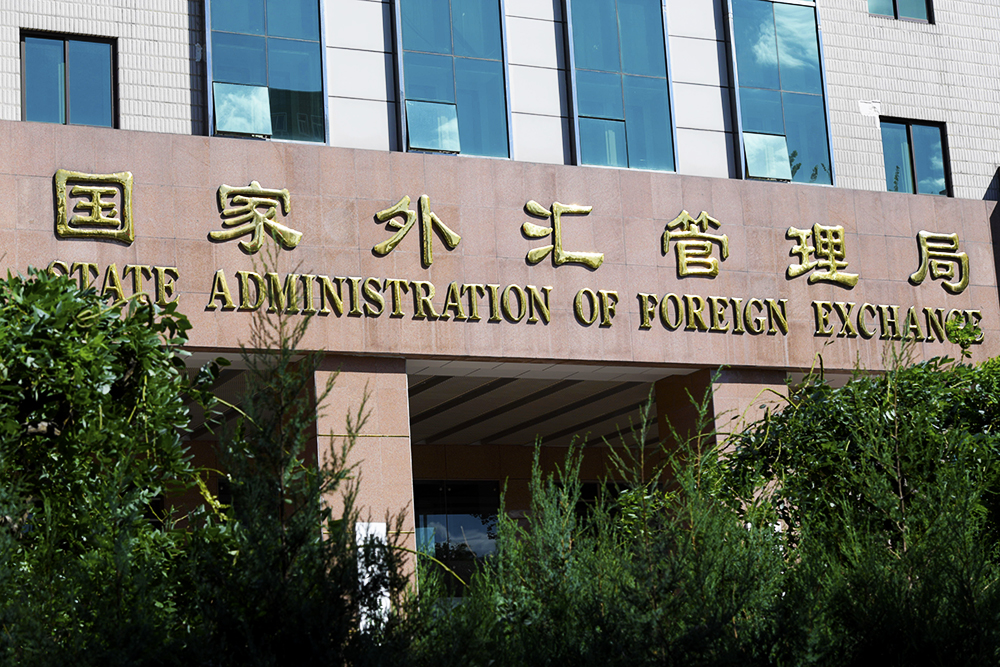 1568946800370736.jpg 2018-9-6-350vip葡亰集团-国家外汇局-37.jpg