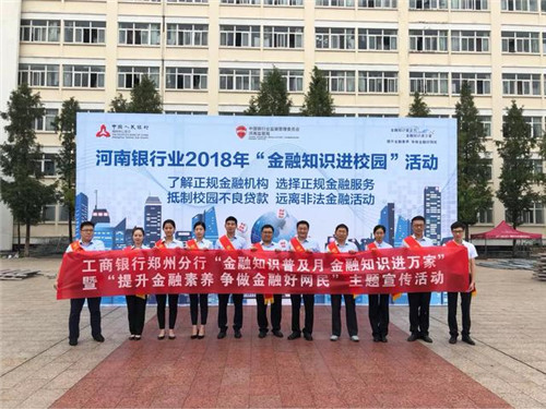 �������к���ʡ���л����μӺ�������ҵ2018�ꡰ����֪ʶ